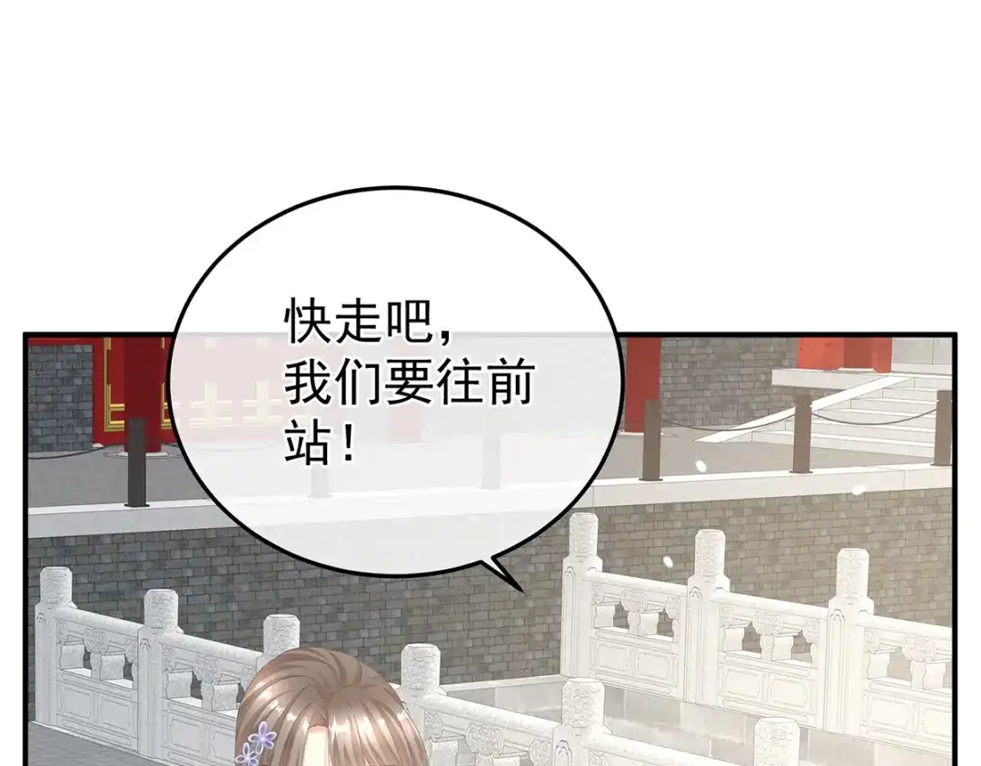 《女帝多蓝颜》第二季07 不愧是苏华君 第9页