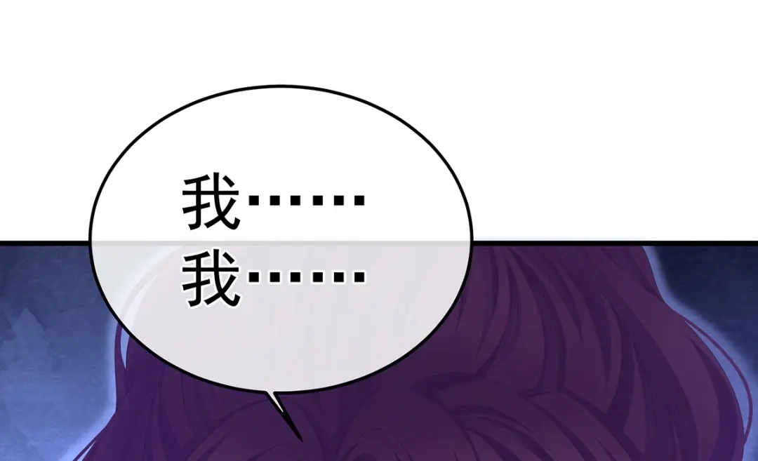 《女帝多蓝颜》第二季07 不愧是苏华君 第48页