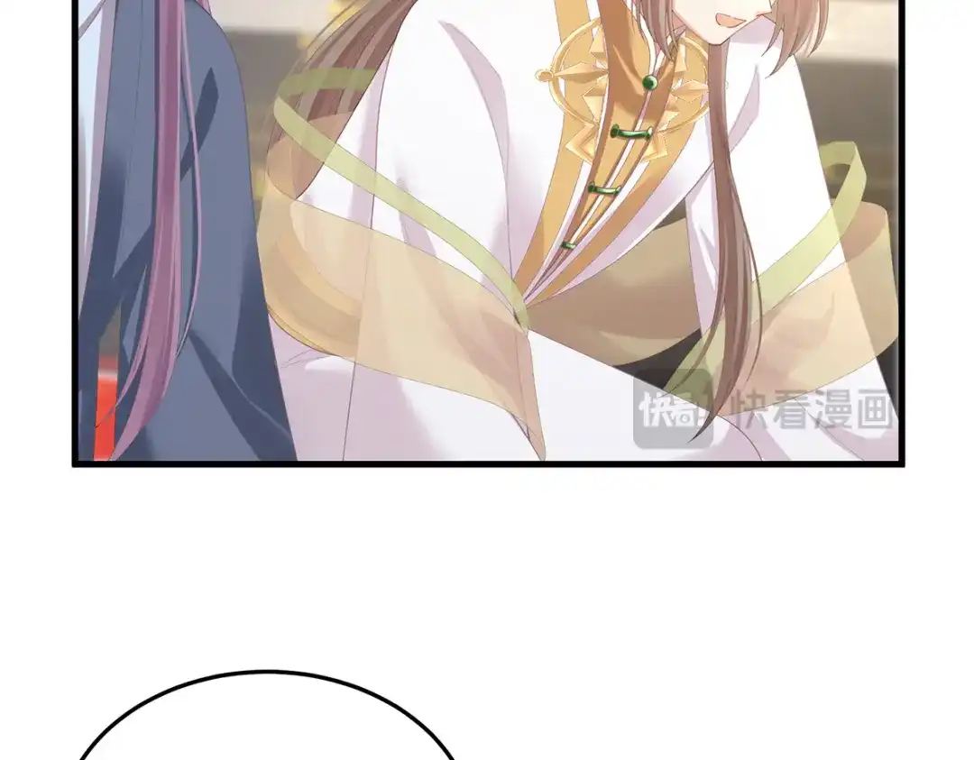 《女帝多蓝颜》第二季07 不愧是苏华君 第89页