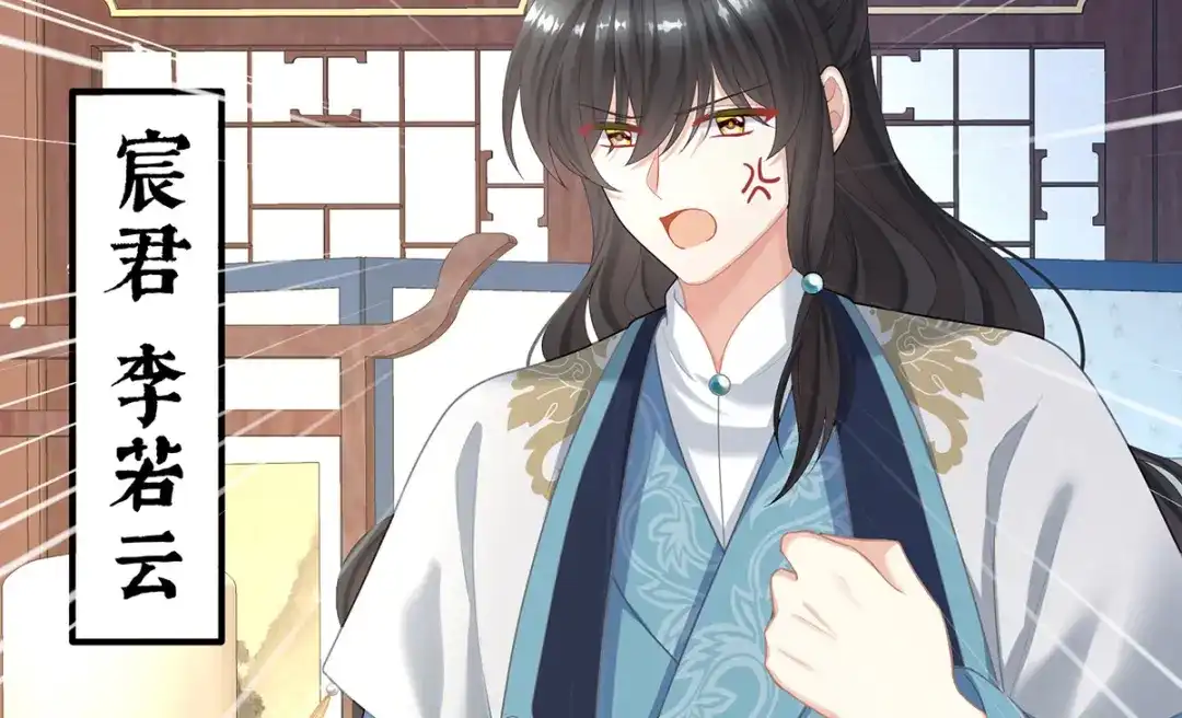 《女帝多蓝颜》第二季07 不愧是苏华君 第98页