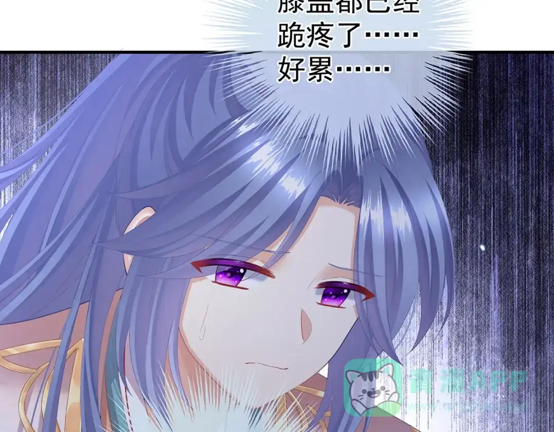 《女帝多蓝颜》第二季07 不愧是苏华君 第21页