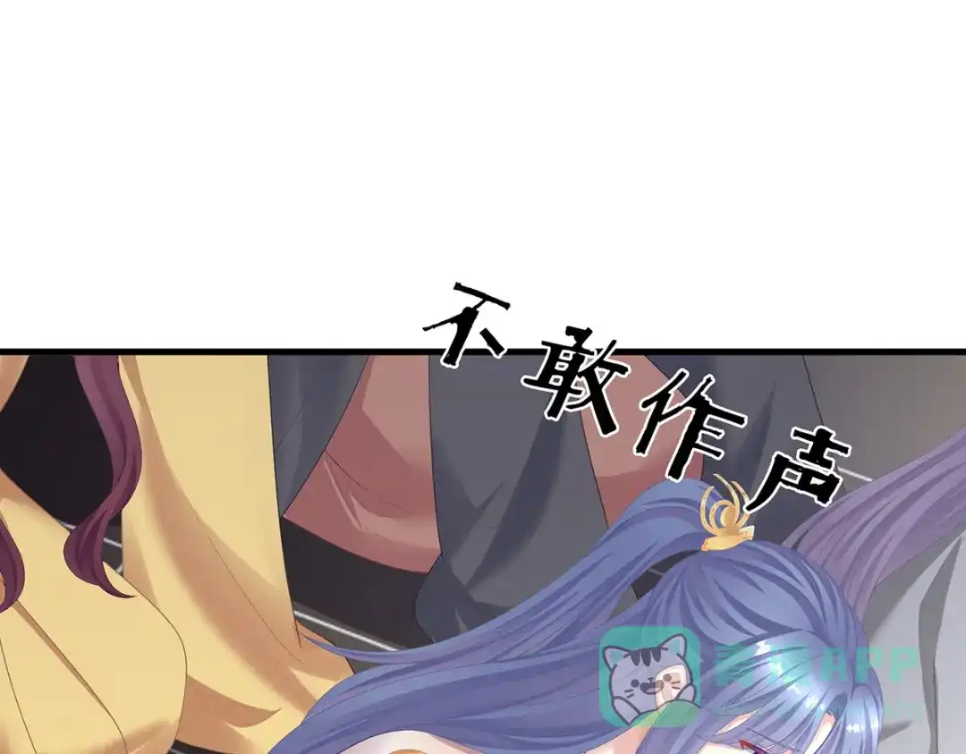《女帝多蓝颜》第二季07 不愧是苏华君 第41页