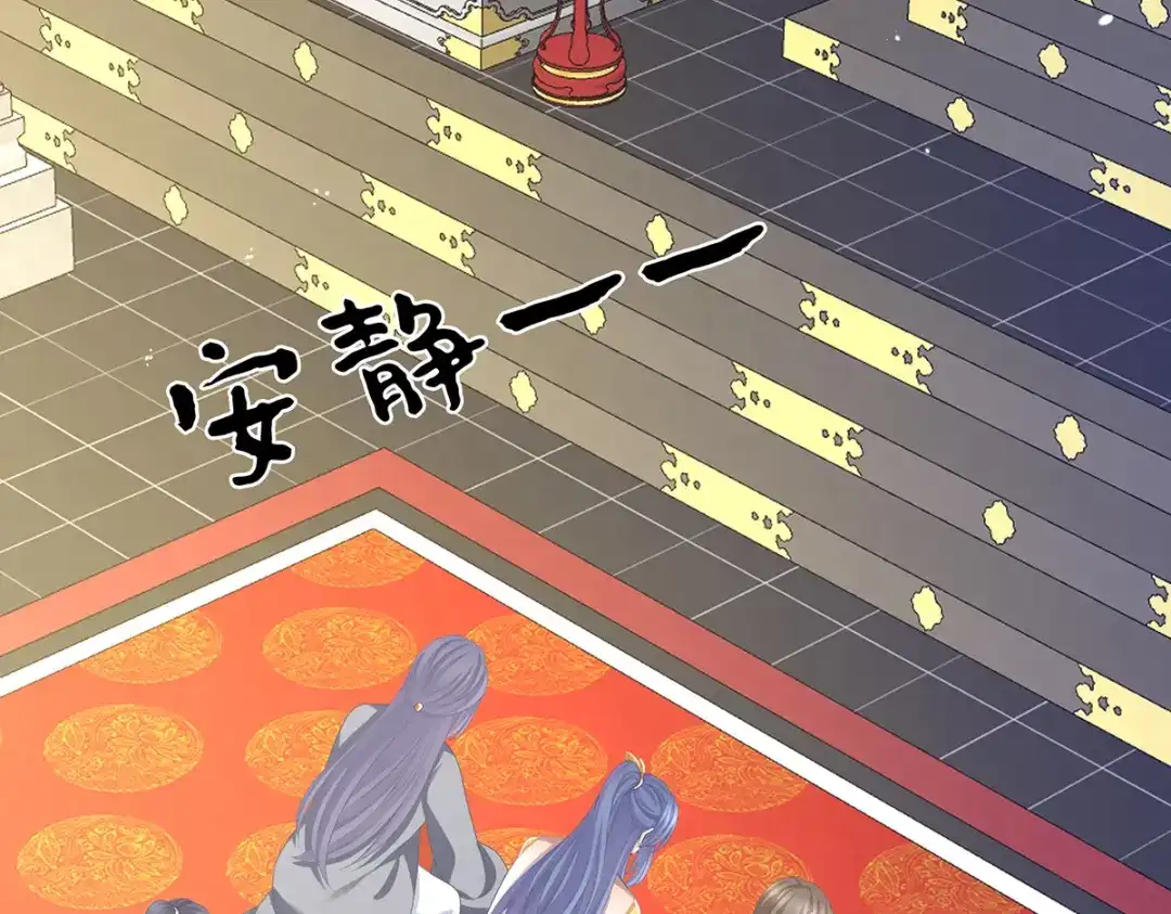 《女帝多蓝颜》第二季07 不愧是苏华君 第15页