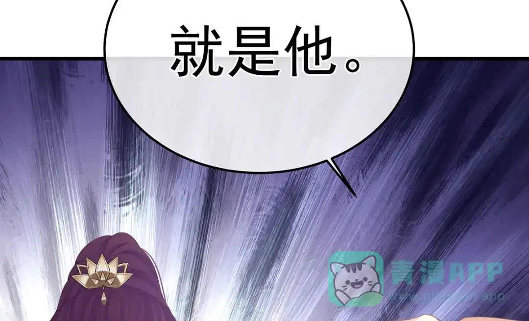 《女帝多蓝颜》第二季07 不愧是苏华君 第46页