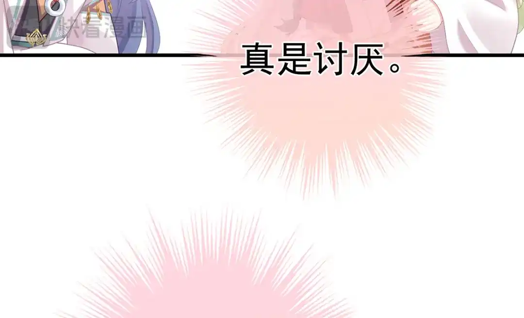《女帝多蓝颜》第二季07 不愧是苏华君 第68页
