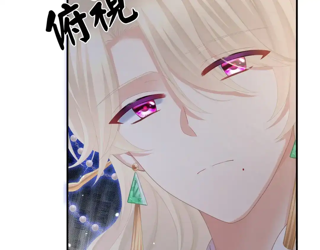 《女帝多蓝颜》第二季07 不愧是苏华君 第39页