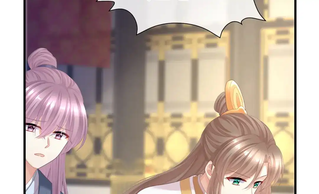 《女帝多蓝颜》第二季07 不愧是苏华君 第88页