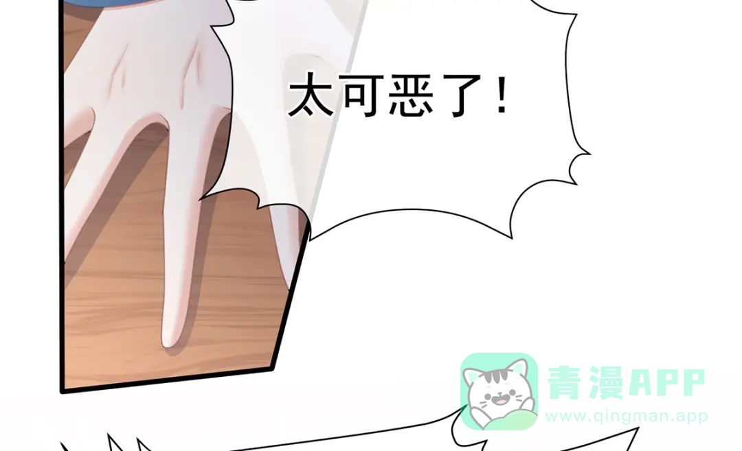 《女帝多蓝颜》第二季07 不愧是苏华君 第96页
