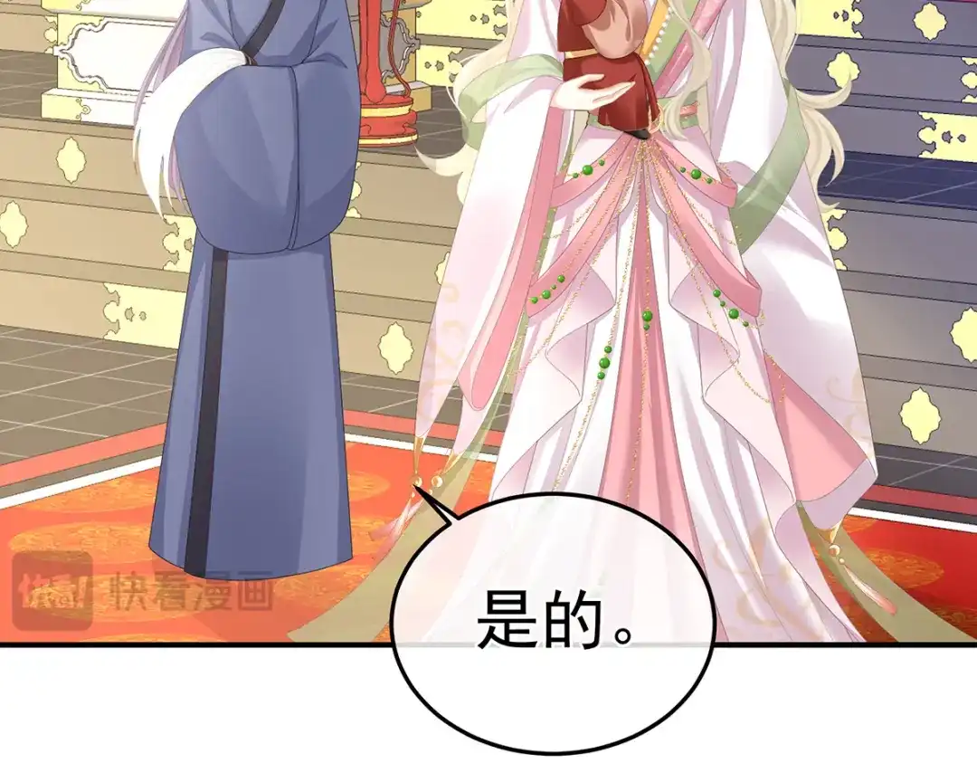 《女帝多蓝颜》第二季07 不愧是苏华君 第37页