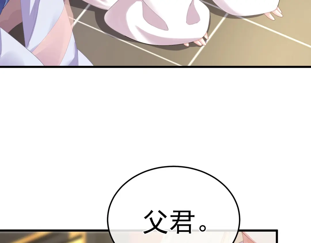 《女帝多蓝颜》第二季07 不愧是苏华君 第43页