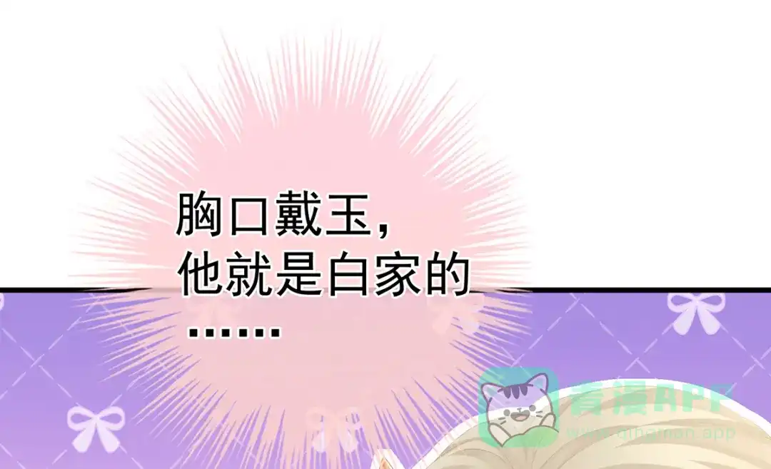 《女帝多蓝颜》第二季07 不愧是苏华君 第66页