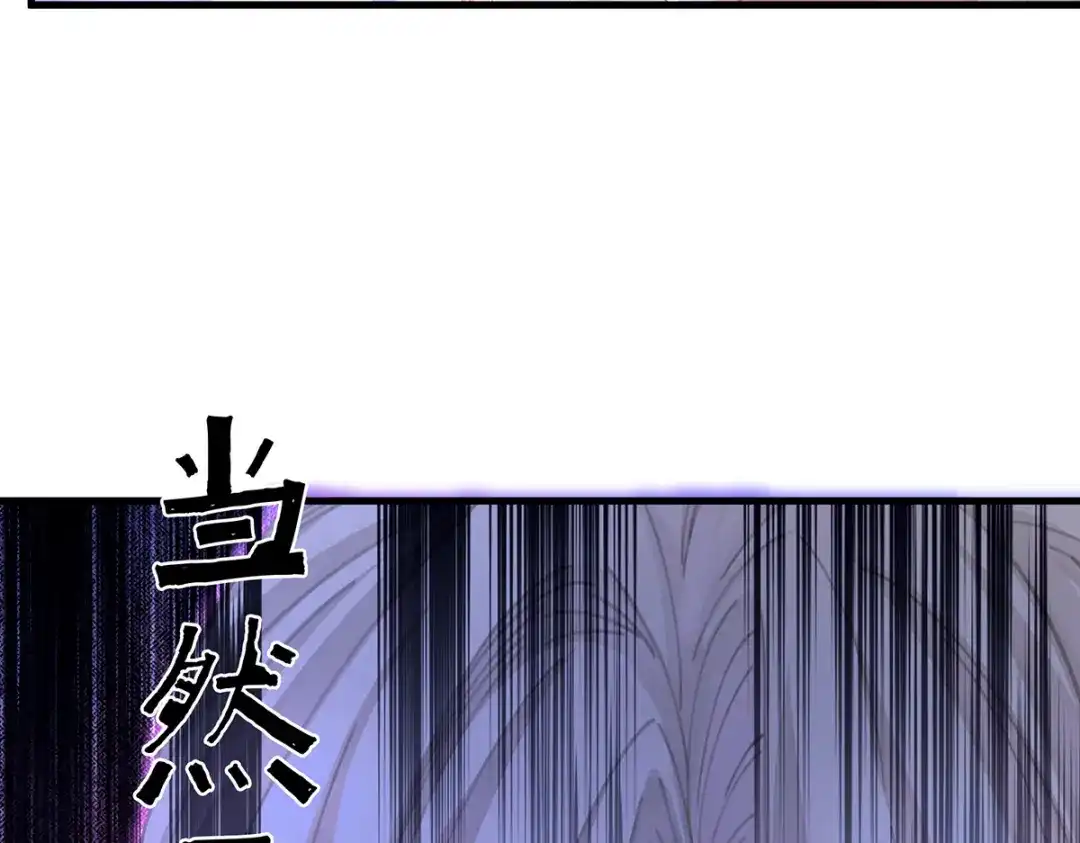 《女帝多蓝颜》第二季07 不愧是苏华君 第73页