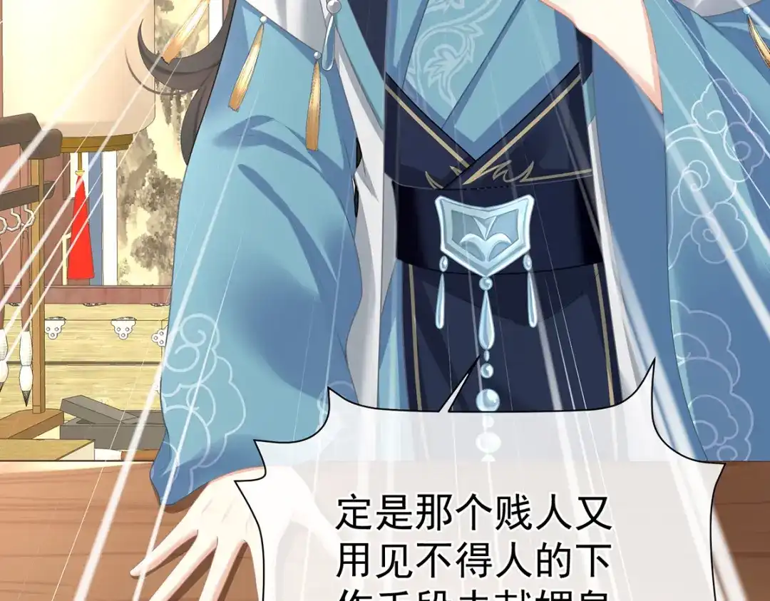 《女帝多蓝颜》第二季07 不愧是苏华君 第99页