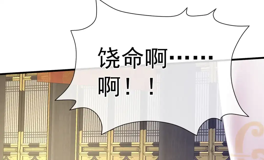 《女帝多蓝颜》第二季07 不愧是苏华君 第60页