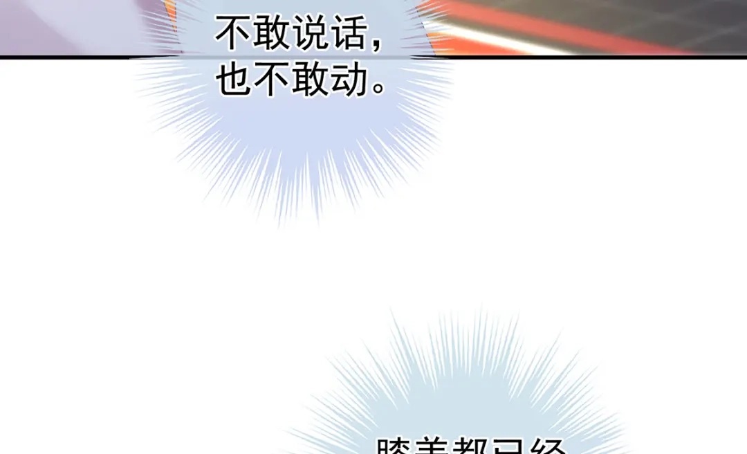 《女帝多蓝颜》第二季07 不愧是苏华君 第20页