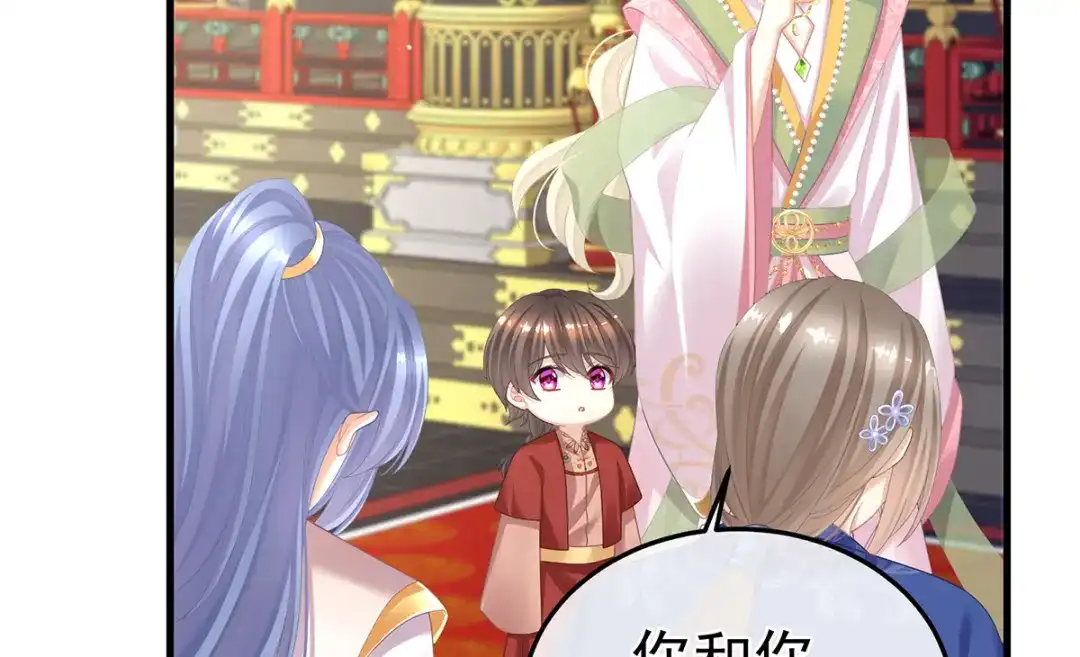 《女帝多蓝颜》第二季07 不愧是苏华君 第78页