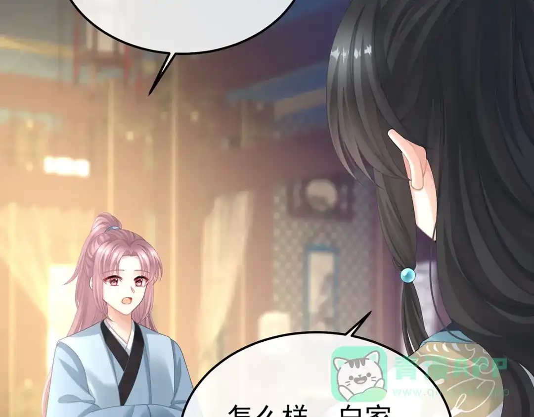 《女帝多蓝颜》第二季07 不愧是苏华君 第101页
