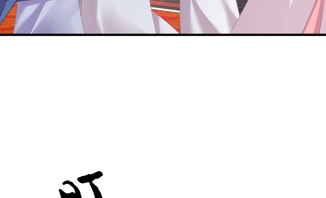 《女帝多蓝颜》第二季07 不愧是苏华君 第62页