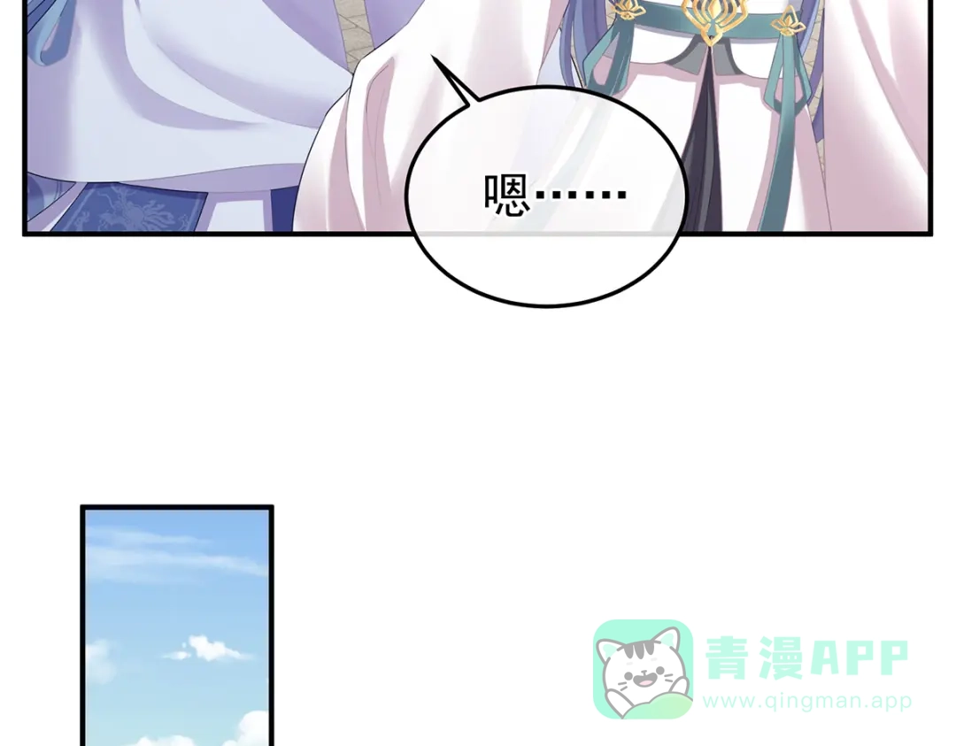 《女帝多蓝颜》第二季07 不愧是苏华君 第11页