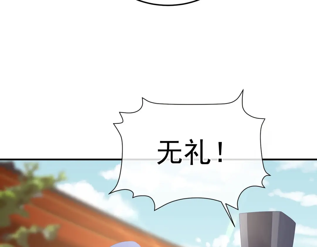 《女帝多蓝颜》第二季08 册封位份 第97页