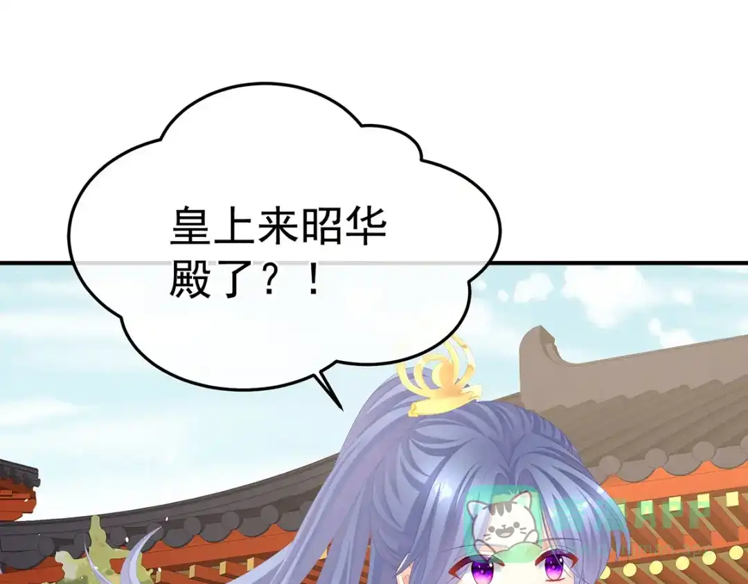 《女帝多蓝颜》第二季08 册封位份 第81页