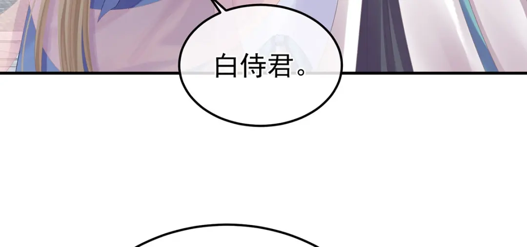 《女帝多蓝颜》第二季08 册封位份 第32页
