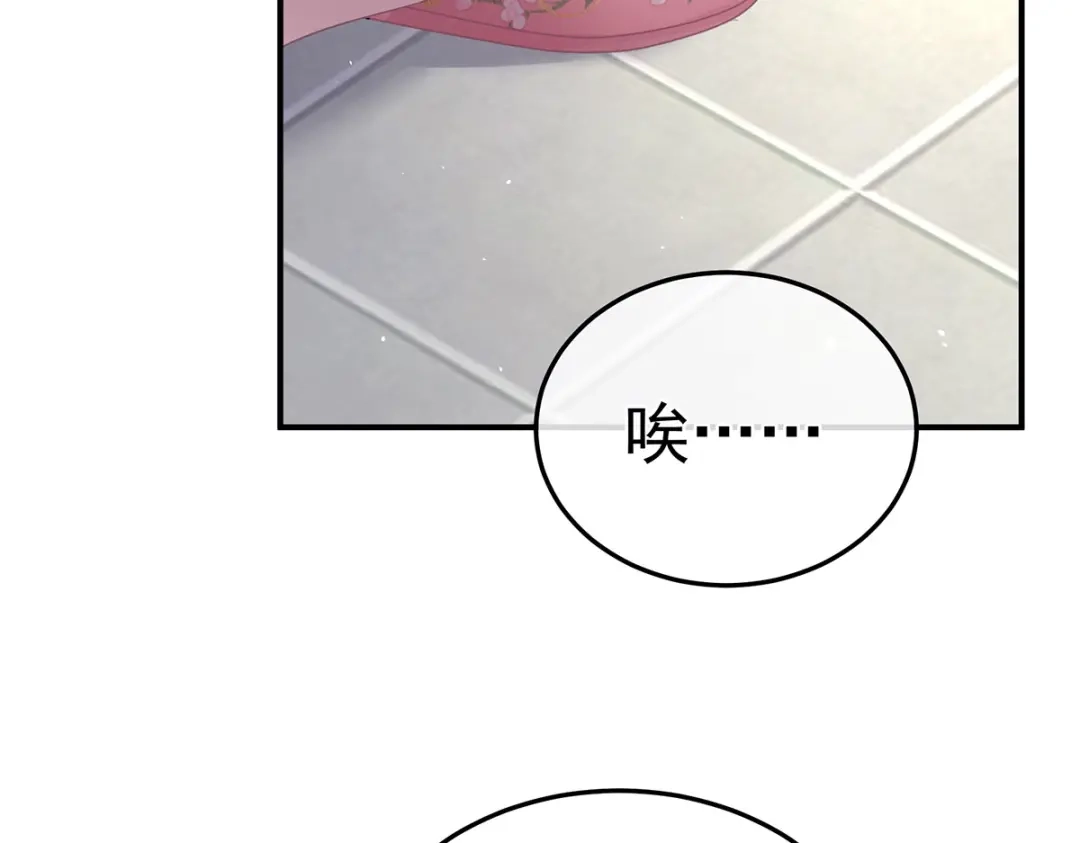 《女帝多蓝颜》第二季08 册封位份 第75页