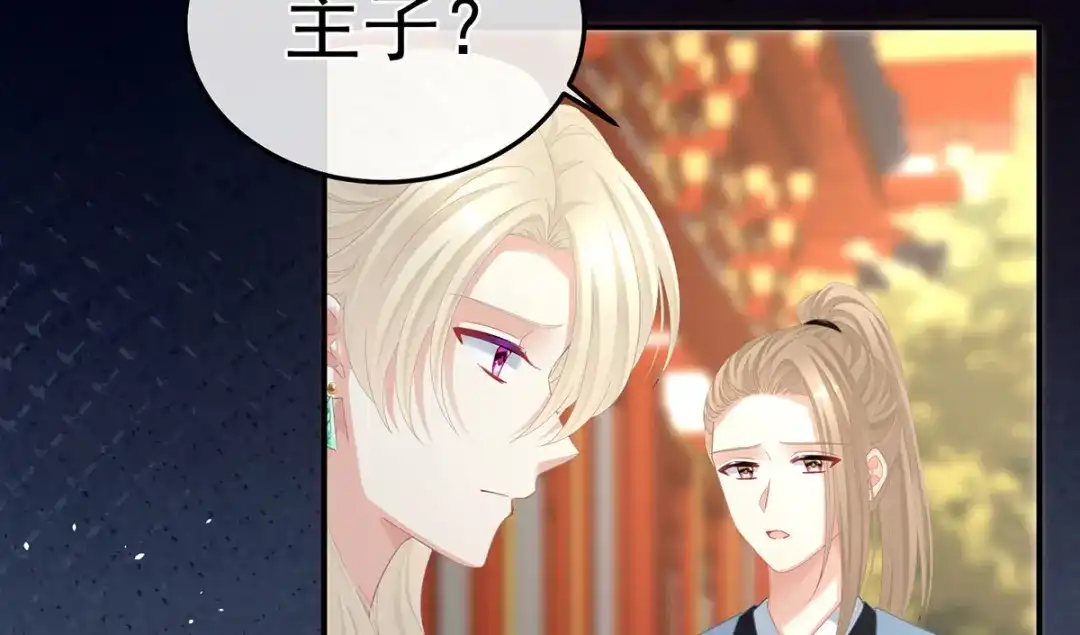 《女帝多蓝颜》第二季08 册封位份 第58页