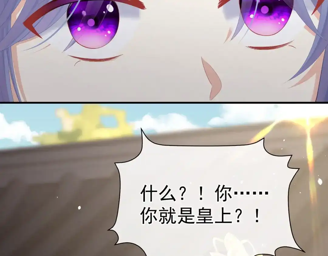 《女帝多蓝颜》第二季08 册封位份 第93页