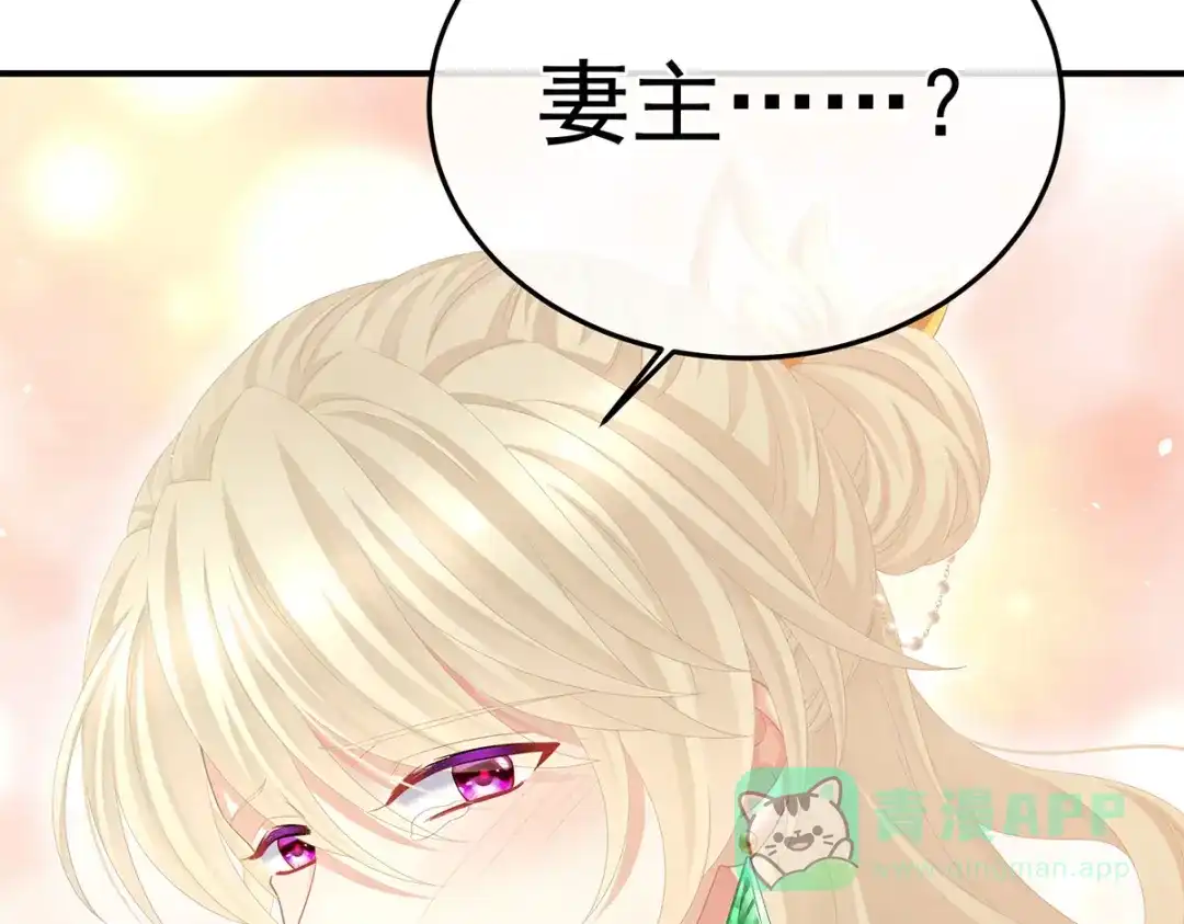 《女帝多蓝颜》第二季08 册封位份 第111页