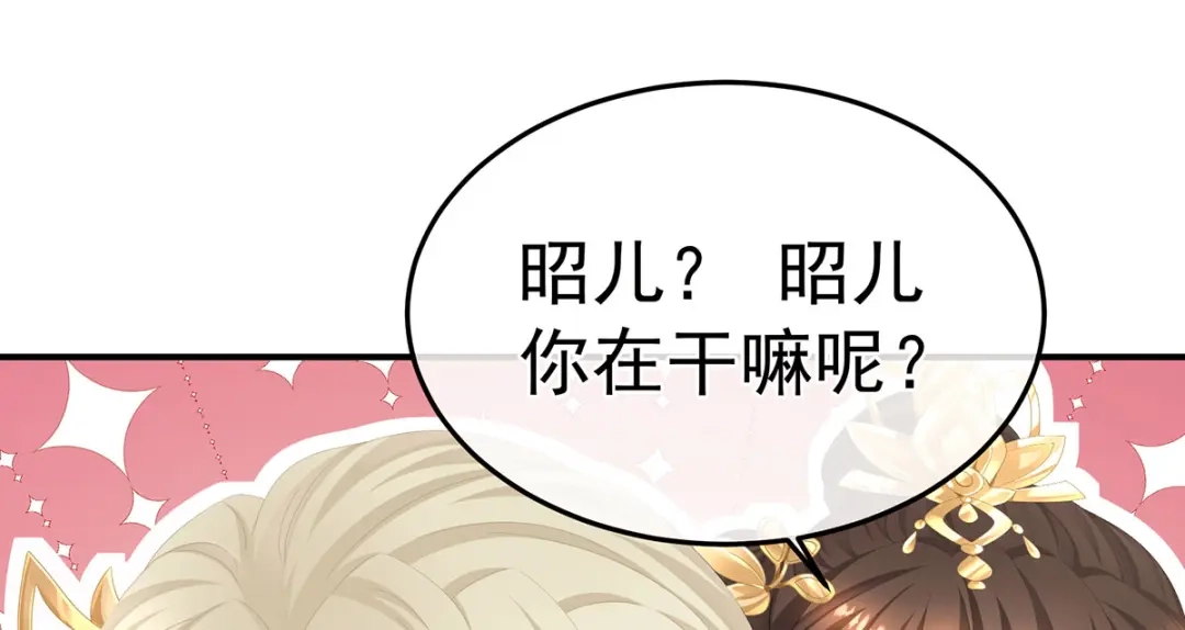 《女帝多蓝颜》第二季08 册封位份 第108页