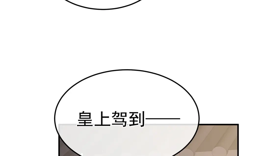 《女帝多蓝颜》第二季08 册封位份 第78页