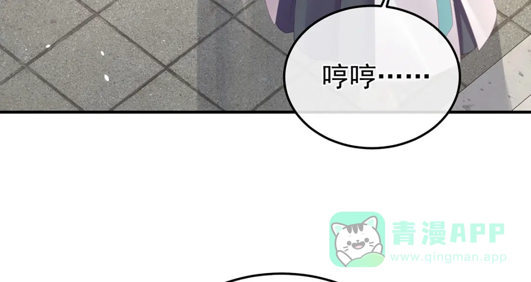 《女帝多蓝颜》第二季08 册封位份 第86页