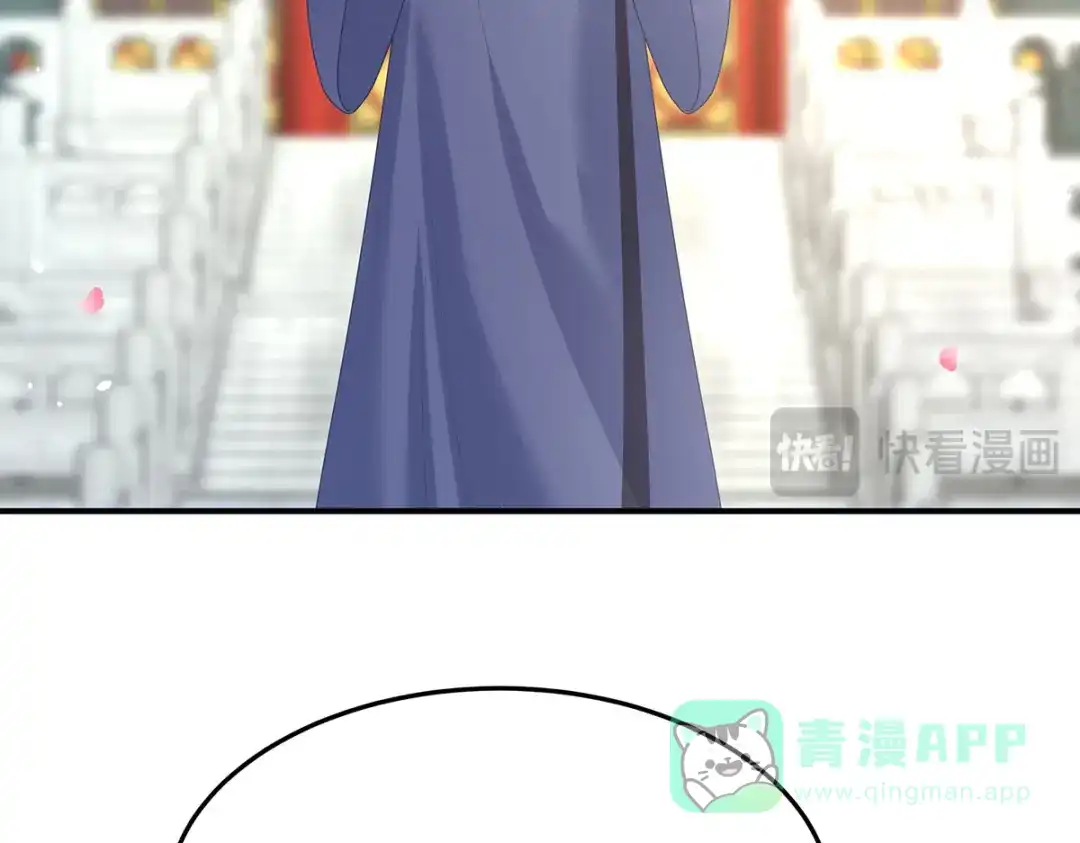 《女帝多蓝颜》第二季08 册封位份 第21页