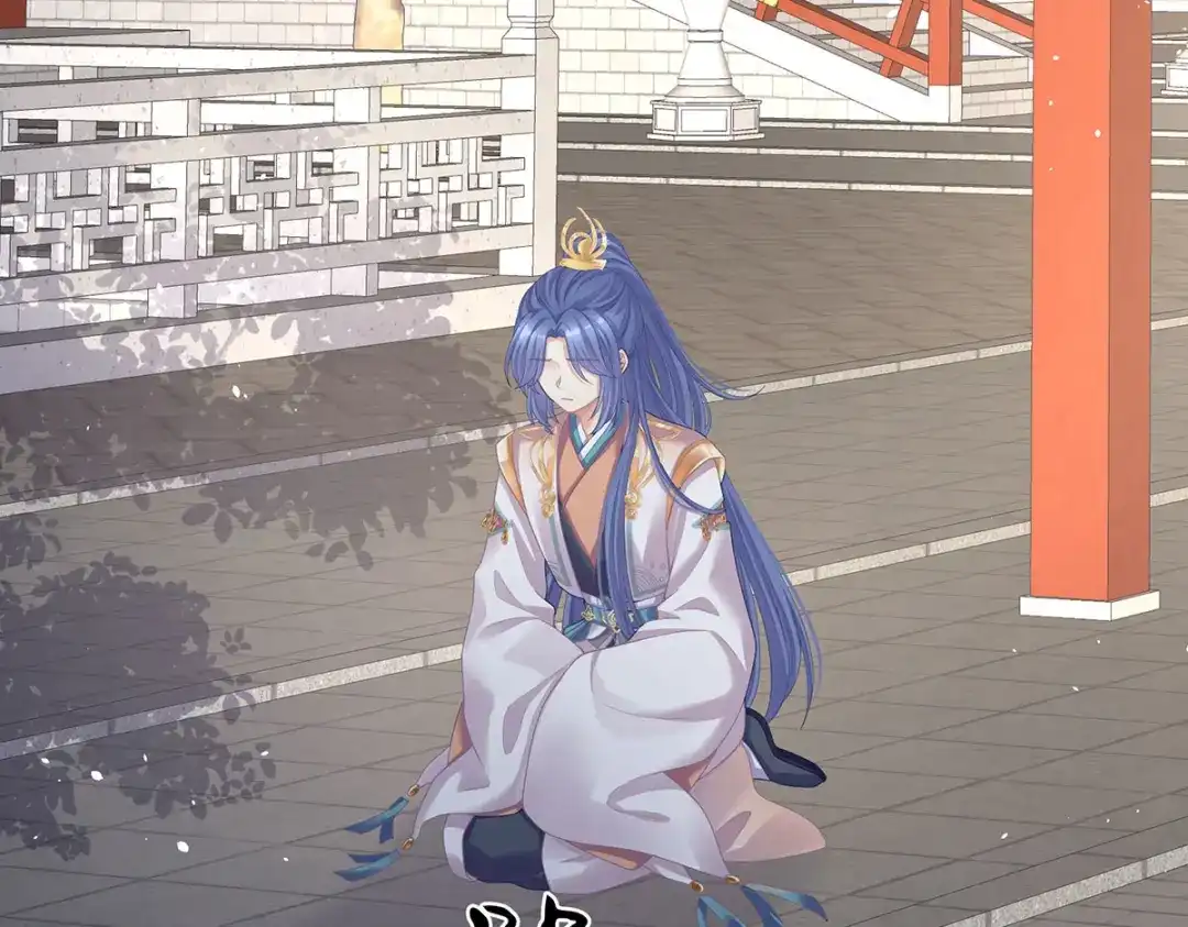 《女帝多蓝颜》第二季09 给新人立立规矩！ 第107页