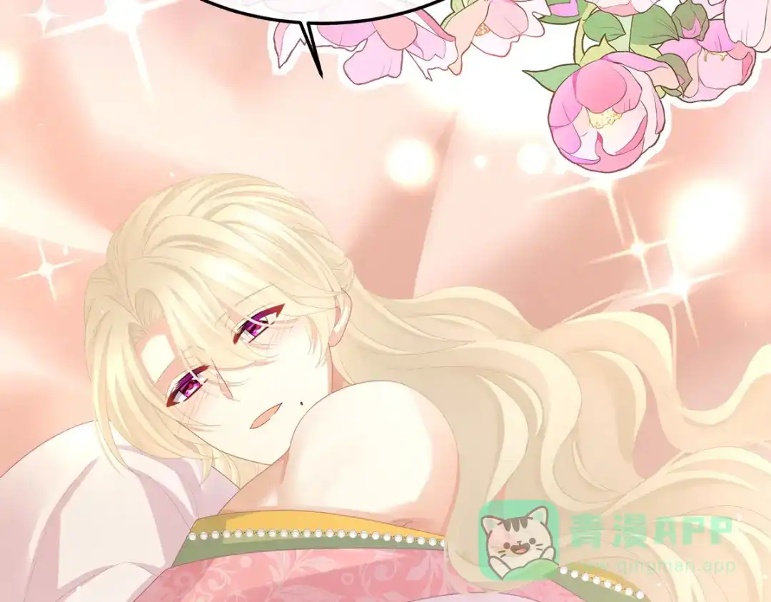 《女帝多蓝颜》第二季09 给新人立立规矩！ 第21页