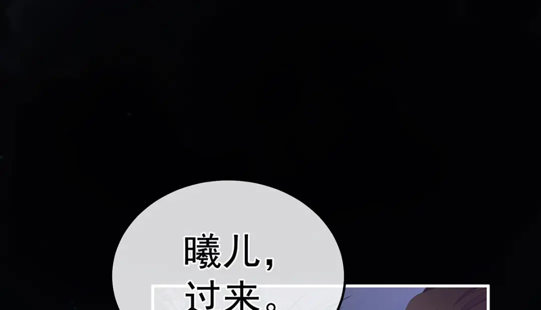 《女帝多蓝颜》第二季09 给新人立立规矩！ 第58页