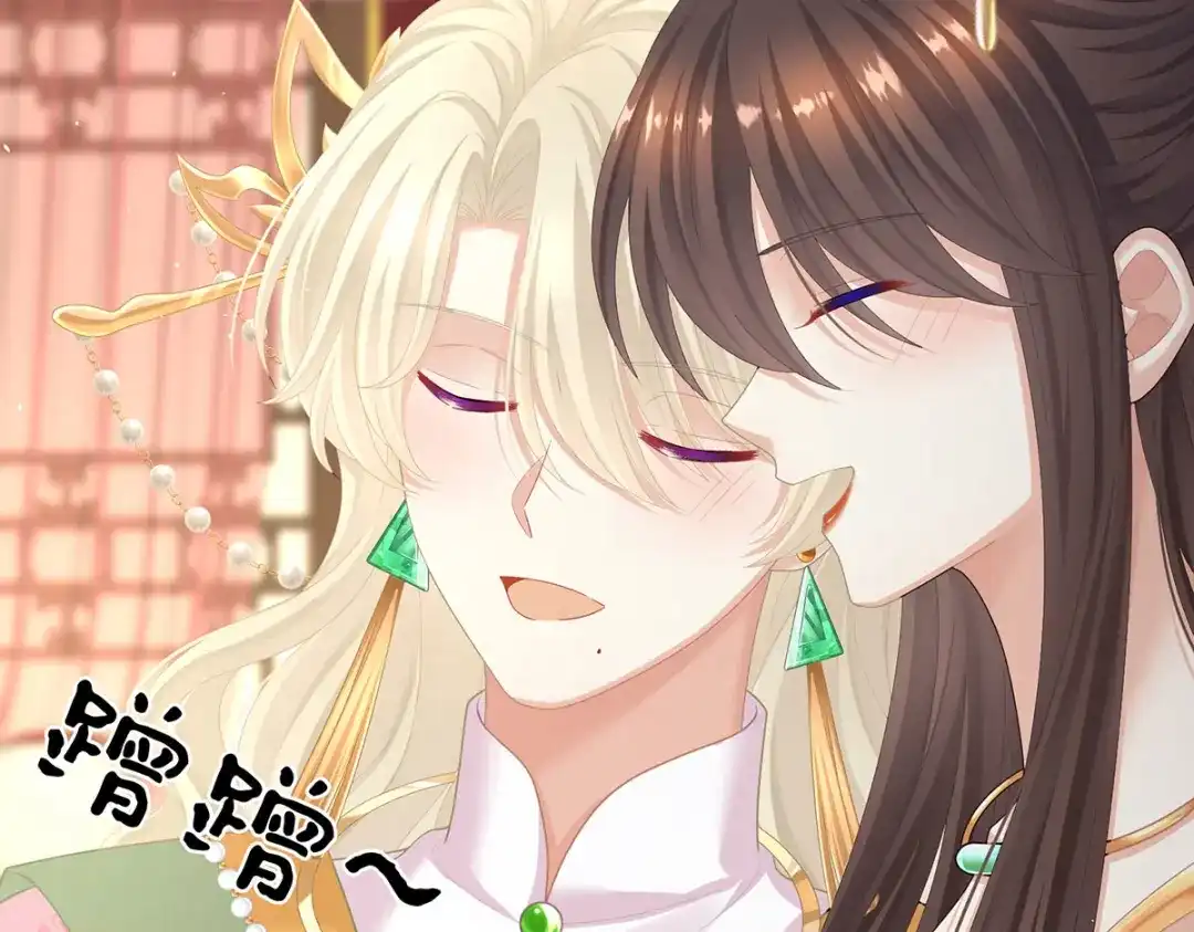 《女帝多蓝颜》第二季09 给新人立立规矩！ 第17页