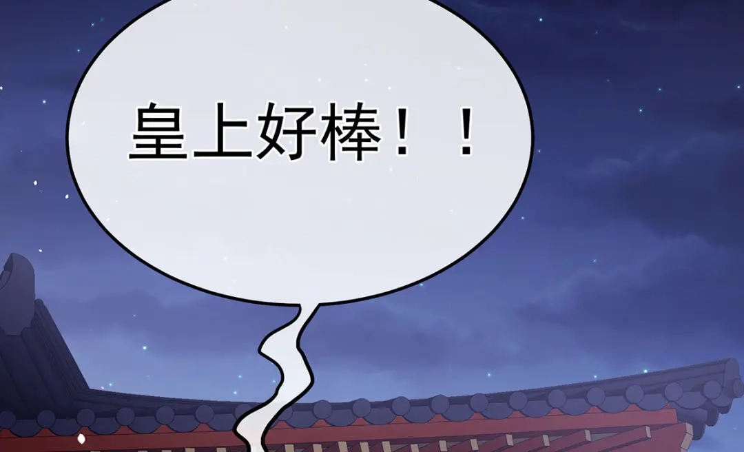 《女帝多蓝颜》第二季09 给新人立立规矩！ 第38页