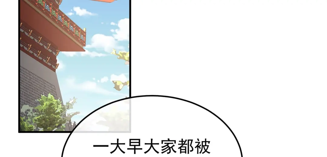 《女帝多蓝颜》第二季09 给新人立立规矩！ 第98页