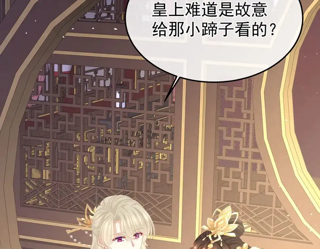 《女帝多蓝颜》第二季09 给新人立立规矩！ 第13页