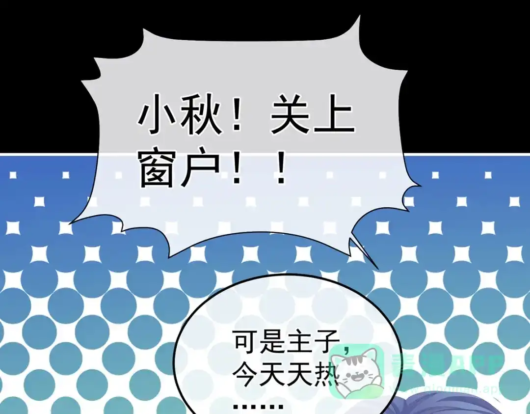 《女帝多蓝颜》第二季09 给新人立立规矩！ 第41页