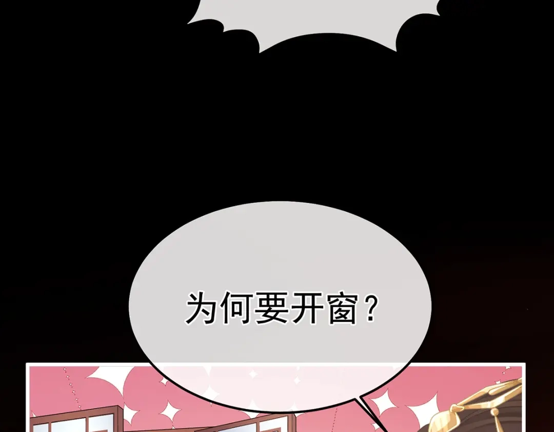 《女帝多蓝颜》第二季09 给新人立立规矩！ 第27页