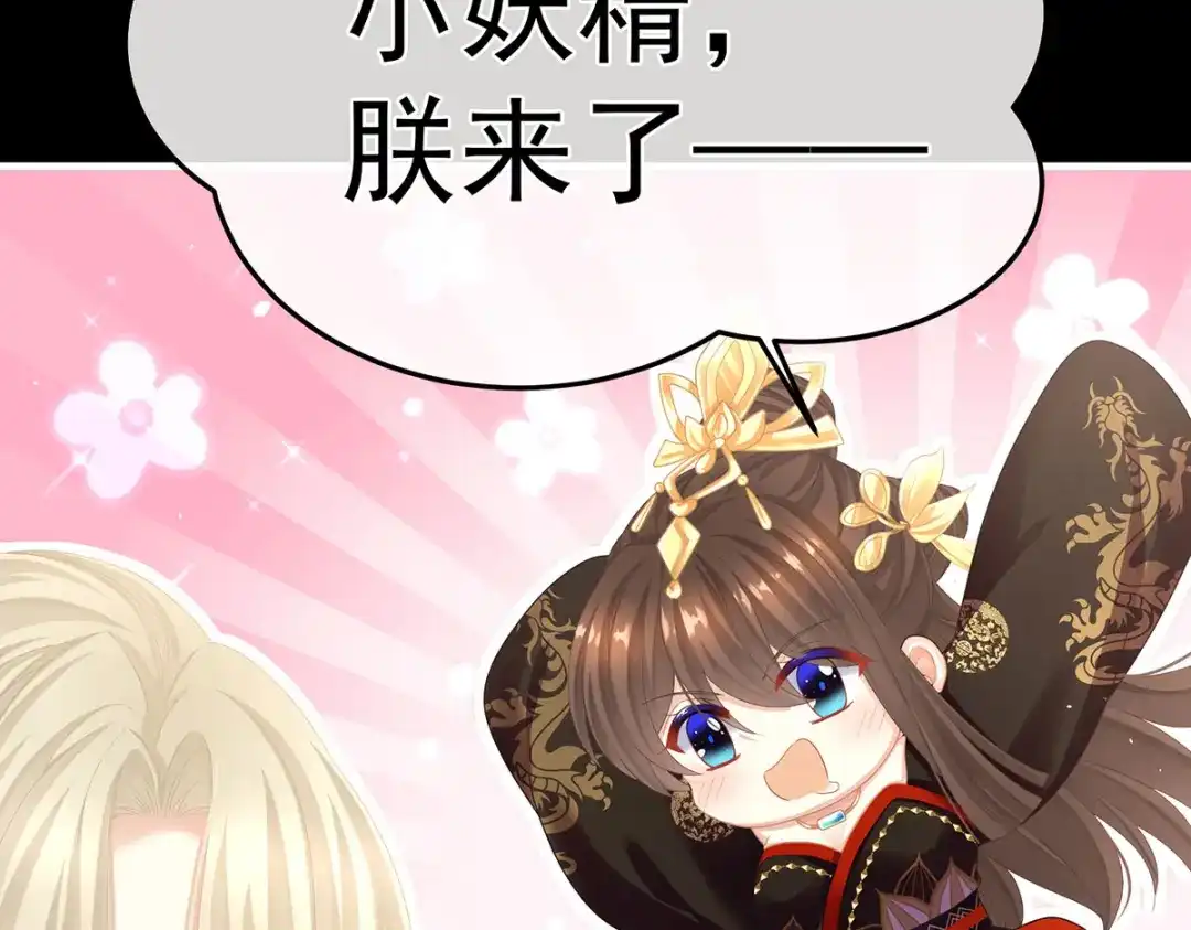 《女帝多蓝颜》第二季09 给新人立立规矩！ 第25页