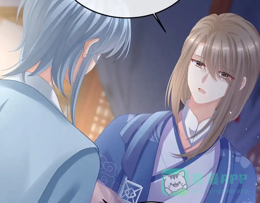《女帝多蓝颜》第二季09 给新人立立规矩！ 第81页