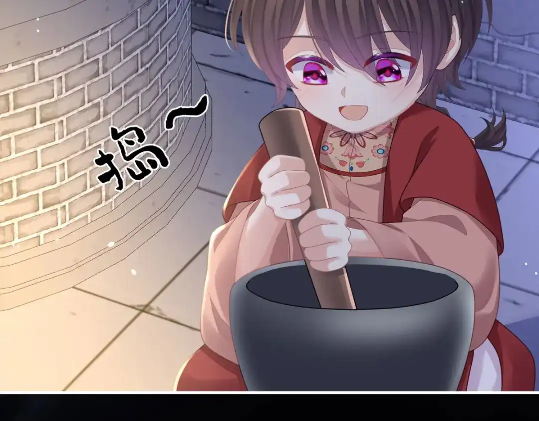 《女帝多蓝颜》第二季09 给新人立立规矩！ 第57页