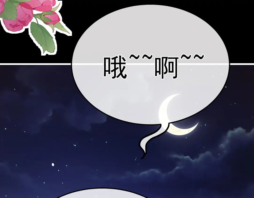 《女帝多蓝颜》第二季09 给新人立立规矩！ 第37页