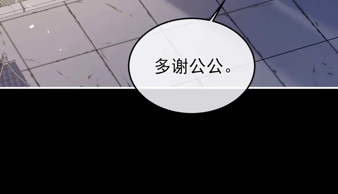 《女帝多蓝颜》第二季09 给新人立立规矩！ 第48页