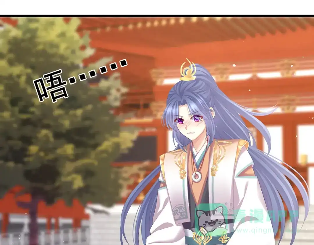 《女帝多蓝颜》第二季09 给新人立立规矩！ 第11页
