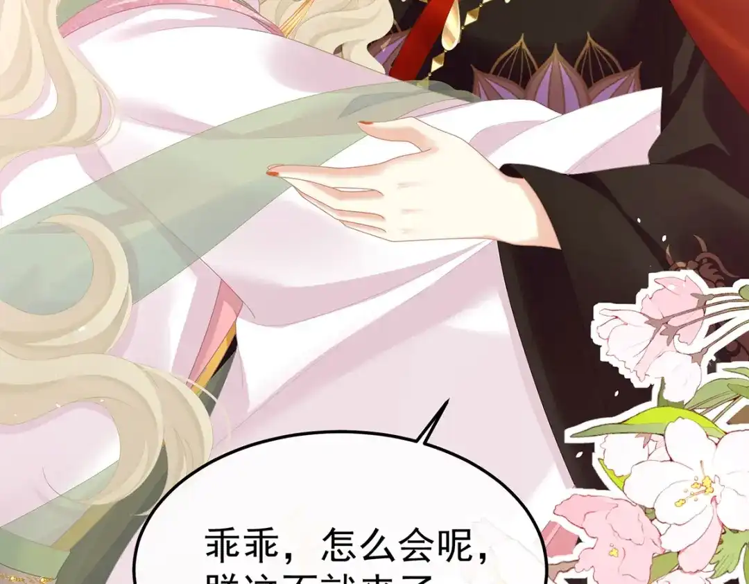 《女帝多蓝颜》第二季09 给新人立立规矩！ 第7页